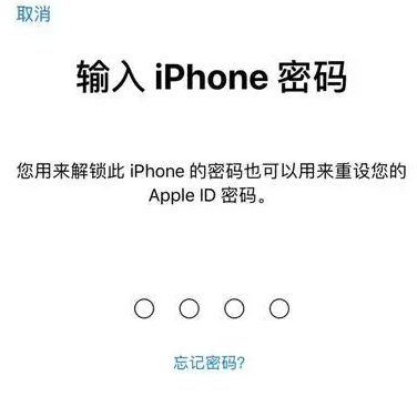 新晃苹果15维修网点分享iPhone 15六位密码怎么改四位 