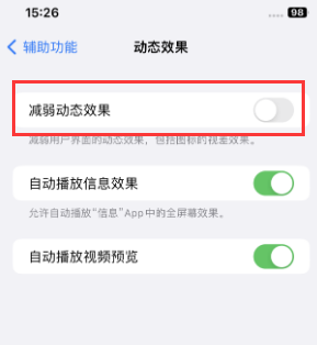 新晃苹果售后维修点分享苹果iPhone如何隐藏dock栏 