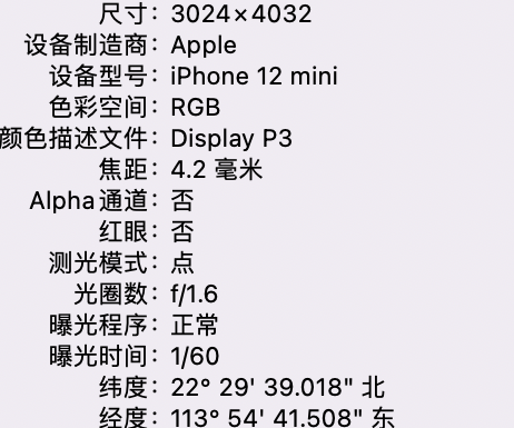 新晃苹果15维修服务分享iPhone 15拍的照片太亮解决办法 