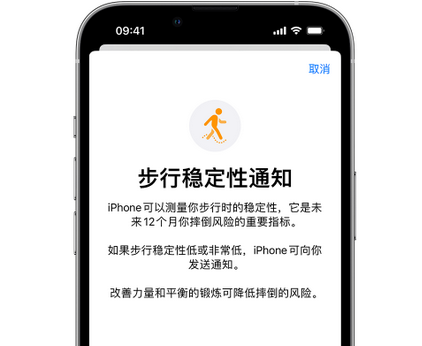 新晃iPhone手机维修如何在iPhone开启'步行稳定性通知' 