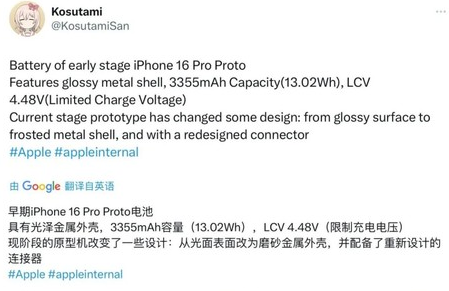 新晃苹果16pro维修分享iPhone 16Pro电池容量怎么样