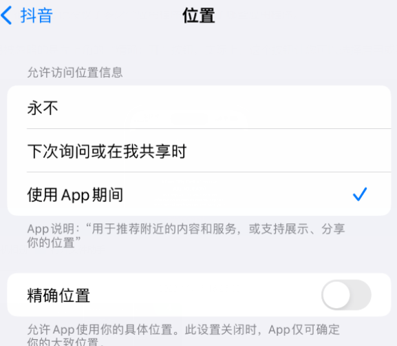 新晃apple服务如何检查iPhone中哪些应用程序正在使用位置