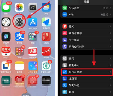 新晃苹果15换屏服务分享iPhone15屏幕常亮怎么办 