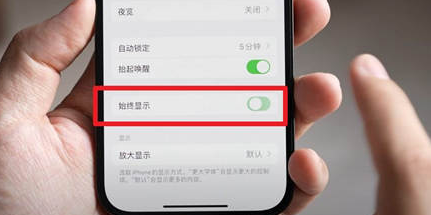 新晃苹果15换屏服务分享iPhone15屏幕常亮怎么办