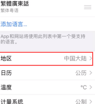 新晃苹果无线网维修店分享iPhone无线局域网无法开启怎么办