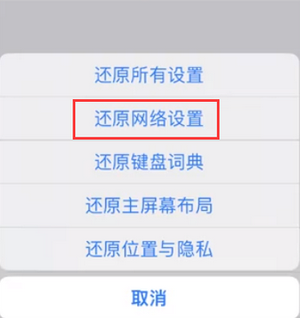 新晃苹果无线网维修店分享iPhone无线局域网无法开启怎么办