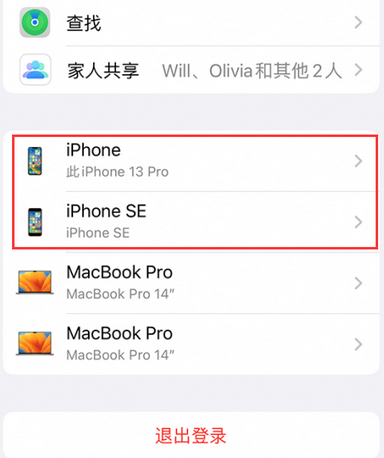 新晃苹新晃果维修网点分享iPhone如何查询序列号