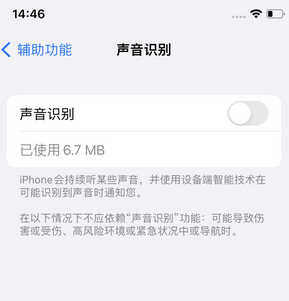 新晃苹果锁屏维修分享iPhone锁屏时声音忽大忽小调整方法