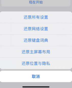 新晃apple服务站点分享iPhone上个人热点丢失了怎么办