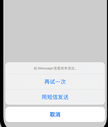 新晃apple维修iPhone上无法正常发送iMessage信息