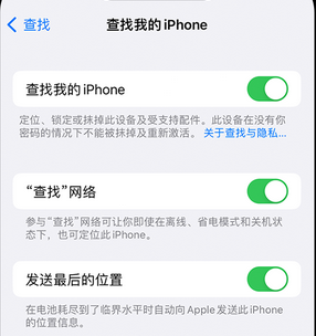 新晃apple维修店分享如何通过iCloud网页查找iPhone位置