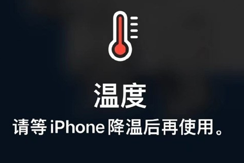 新晃苹新晃果维修站分享iPhone手机发烫严重怎么办