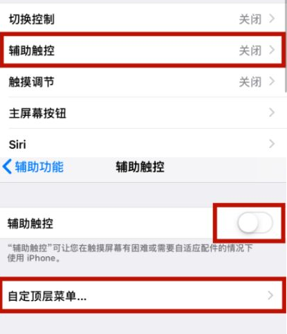 新晃苹新晃果维修网点分享iPhone快速返回上一级方法教程