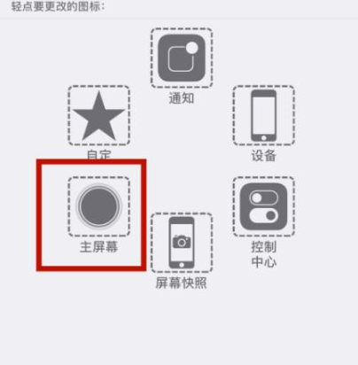 新晃苹新晃果维修网点分享iPhone快速返回上一级方法教程