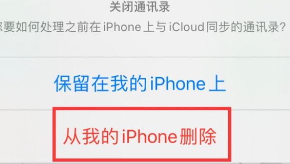 新晃苹果14维修站分享iPhone14如何批量删除联系人 