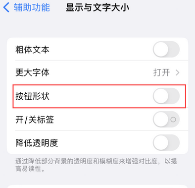 新晃苹果换屏维修分享iPhone屏幕上出现方块按钮如何隐藏