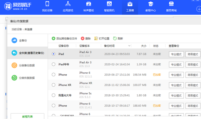 新晃苹果14维修网点分享iPhone14如何增加iCloud临时免费空间