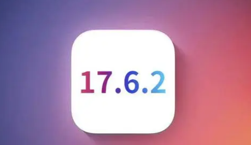 新晃苹果维修店铺分析iOS 17.6.2即将发布 