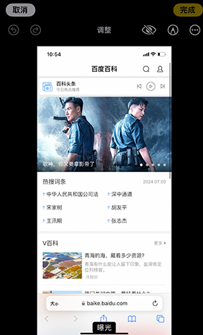 新晃iPhone维修服务分享iPhone怎么批量修图