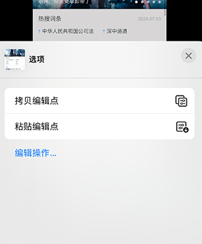 新晃iPhone维修服务分享iPhone怎么批量修图 