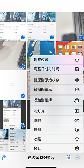 新晃iPhone维修服务分享iPhone怎么批量修图