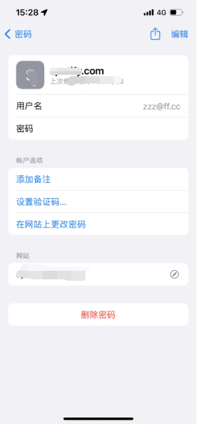 新晃苹果14服务点分享iPhone14忘记APP密码快速找回方法 