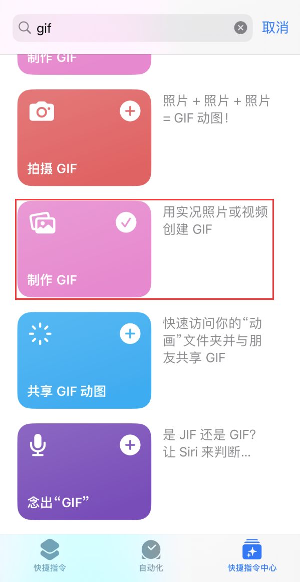 新晃苹果手机维修分享iOS16小技巧:在iPhone上制作GIF图片 