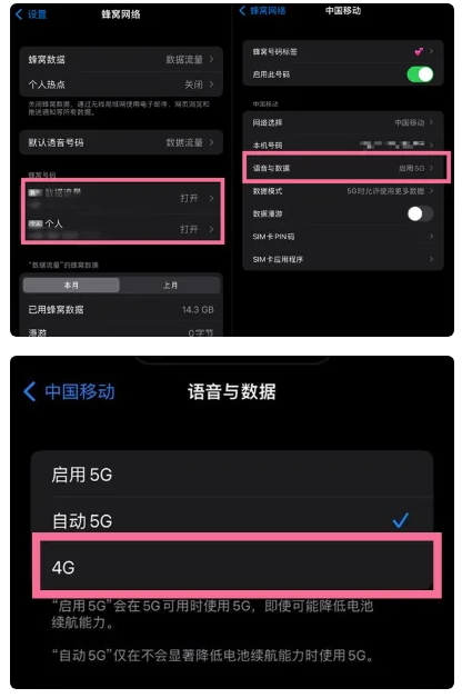 新晃苹果手机维修分享iPhone14如何切换4G/5G? iPhone14 5G网络切换方法 