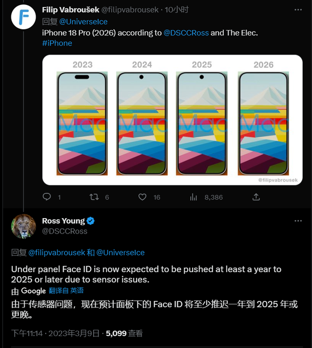 新晃苹果手机维修分享:屏下Face ID有什么优势？iPhone何时会有屏下Face ID？ 