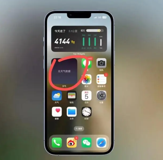 新晃苹果手机维修分享:iOS16主屏幕天气小组件无法正常工作怎么办？ 
