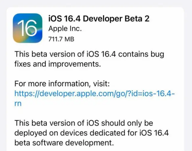 新晃苹果手机维修分享：iOS16.4 Beta2升级建议 