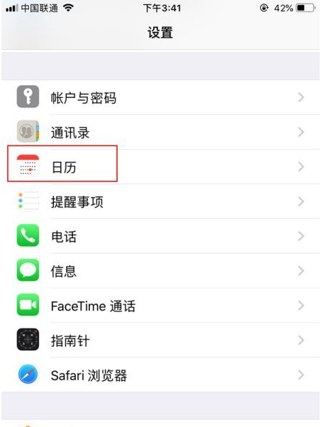 新晃苹果14维修分享如何关闭iPhone 14锁屏上的农历显示 