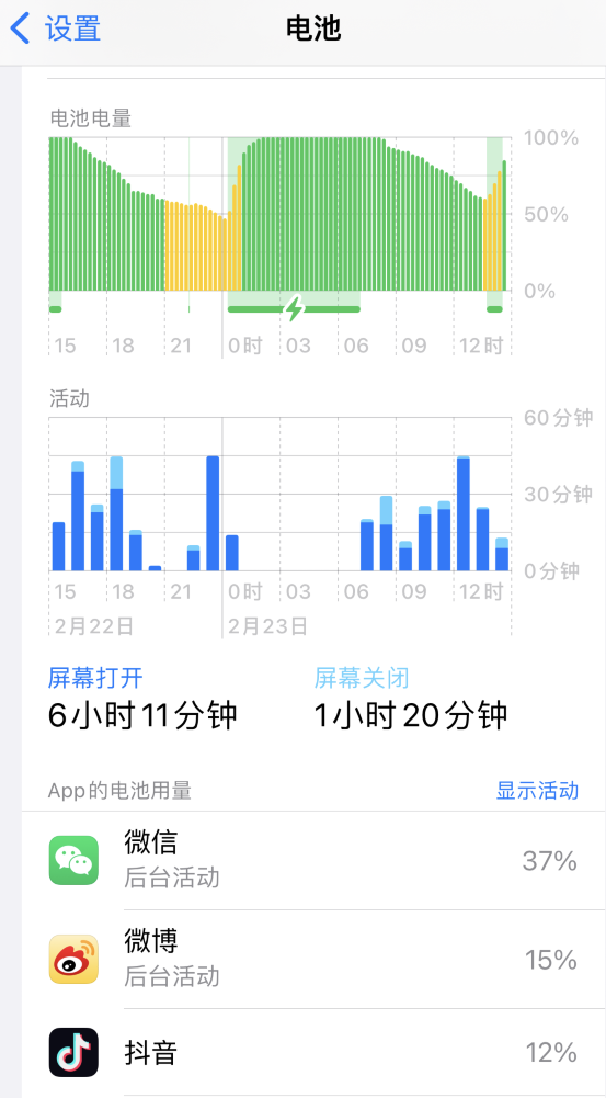 新晃苹果14维修分享如何延长 iPhone 14 的电池使用寿命 