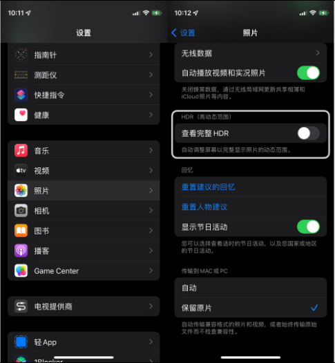 新晃苹果14维修店分享iPhone14 拍照太亮的解决方法 