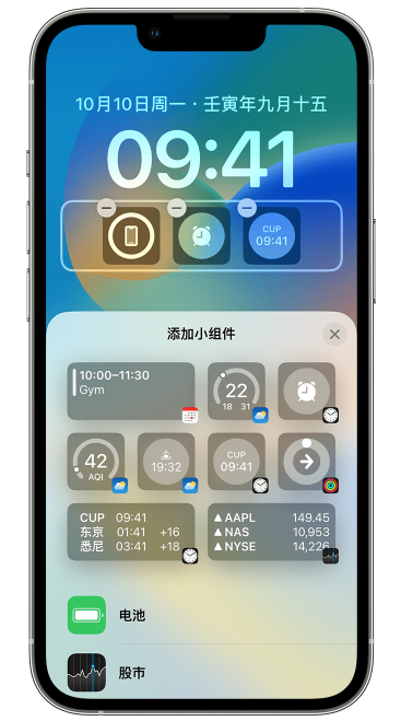 新晃苹果维修网点分享iOS 16 如何在锁屏上添加小组件？点击无响应如何解决？ 