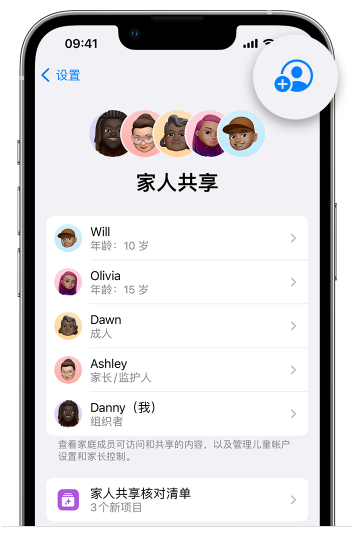 新晃苹果维修网点分享iOS 16 小技巧：通过“家人共享”为孩子创建 Apple ID 