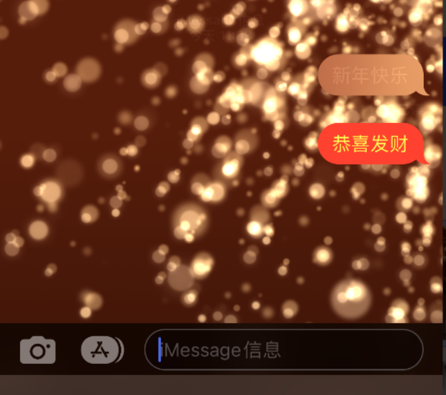 新晃苹果维修网点分享iPhone 小技巧：使用 iMessage 信息和红包功能 