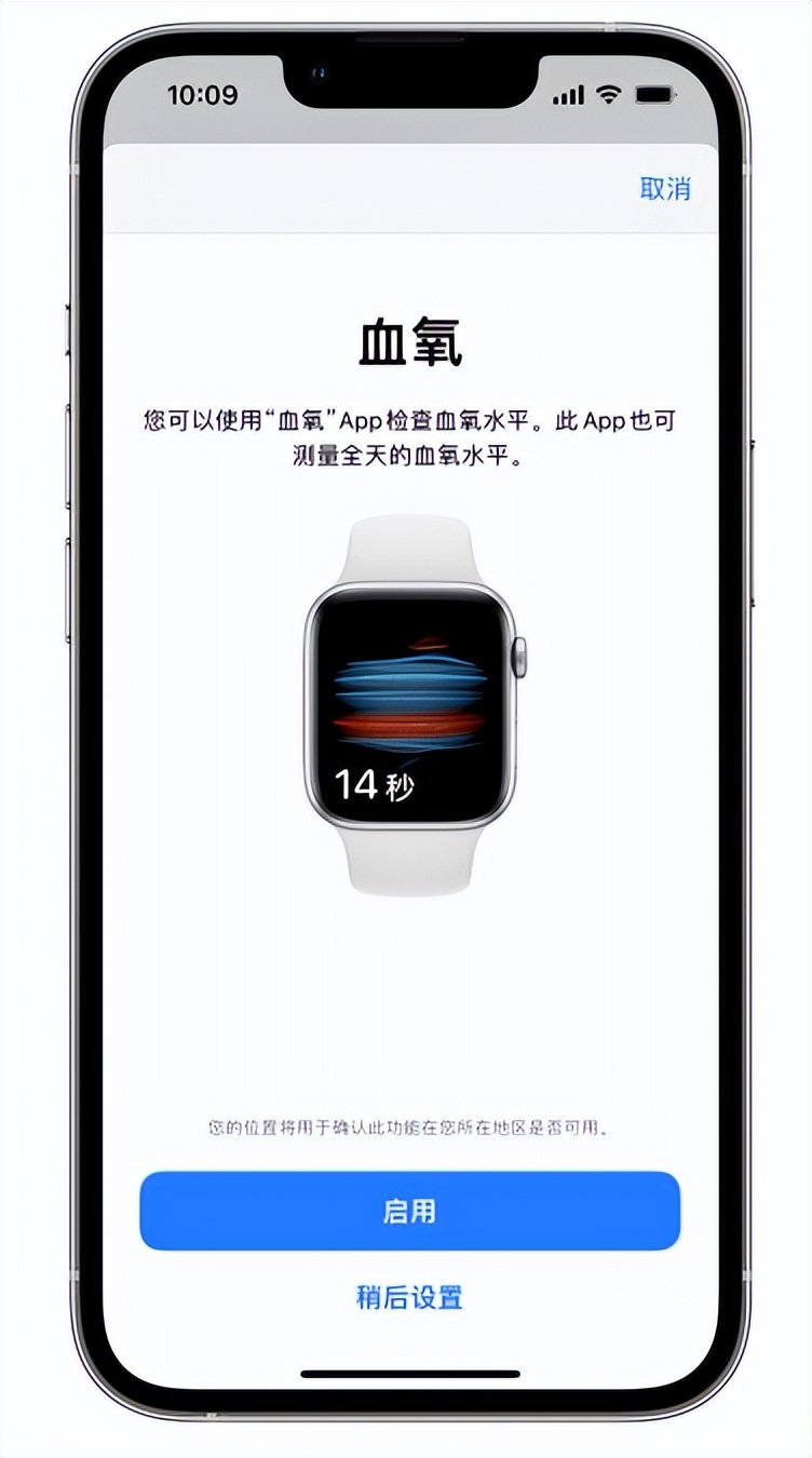 新晃苹果14维修店分享使用iPhone 14 pro测血氧的方法 