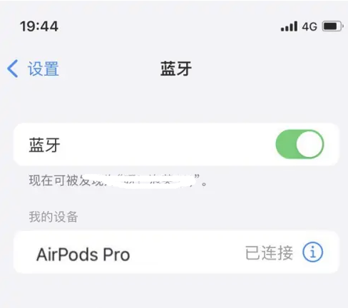 新晃苹果维修网点分享AirPods Pro连接设备方法教程 