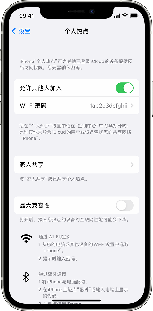 新晃苹果14维修分享iPhone 14 机型无法开启或使用“个人热点”怎么办 