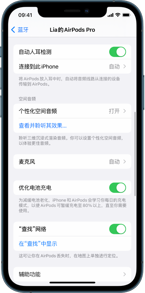 新晃苹果手机维修分享如何通过 iPhone “查找”功能定位 AirPods 