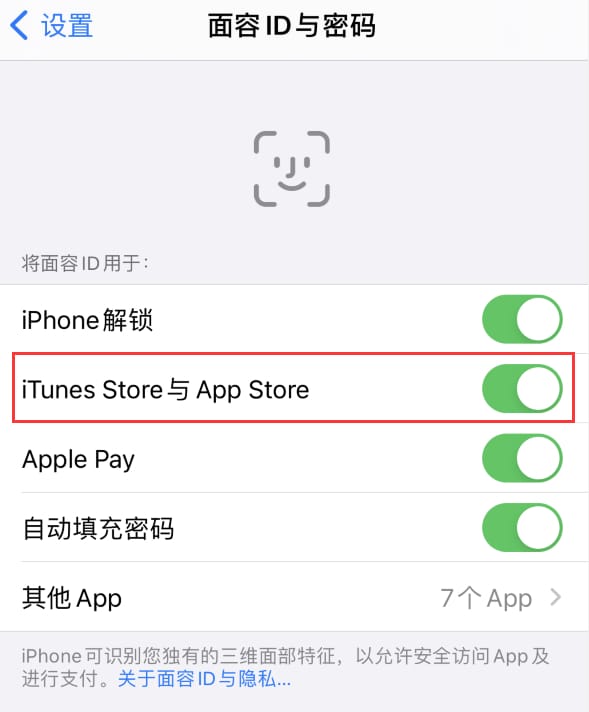 新晃苹果14维修分享苹果iPhone14免密下载APP方法教程 