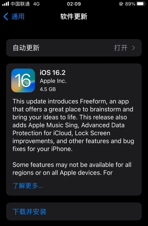 新晃苹果服务网点分享为什么说iOS 16.2 RC版非常值得更新 