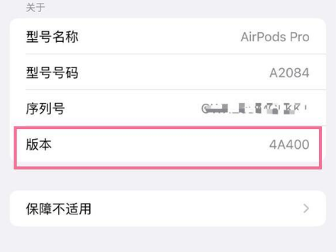 新晃苹果手机维修分享AirPods pro固件安装方法 