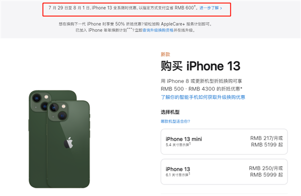 新晃苹果13维修分享现在买iPhone 13划算吗 