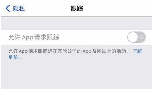 新晃苹果13维修分享使用iPhone13时如何保护自己的隐私 