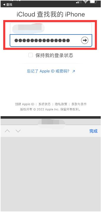 新晃苹果13维修分享丢失的iPhone13关机后可以查看定位吗 