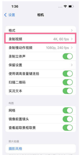 新晃苹果13维修分享iPhone13怎么打开HDR视频 