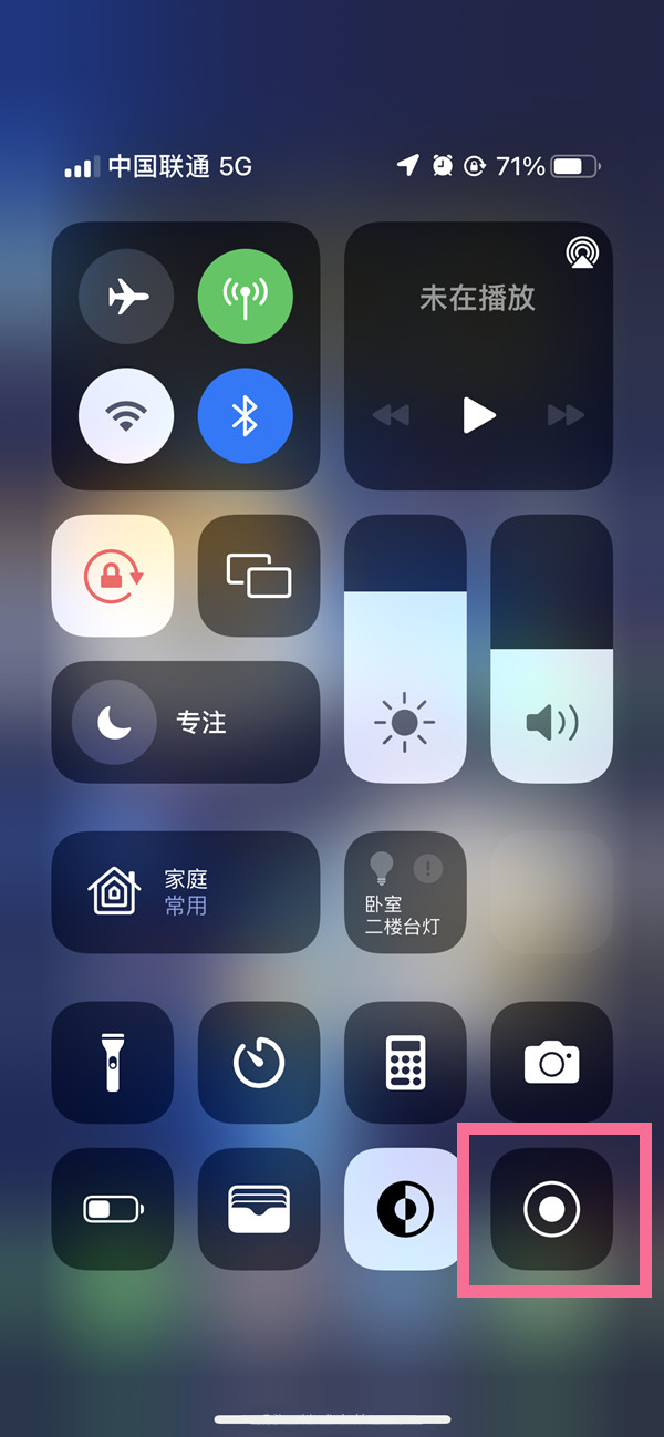 新晃苹果13维修分享iPhone 13屏幕录制方法教程 