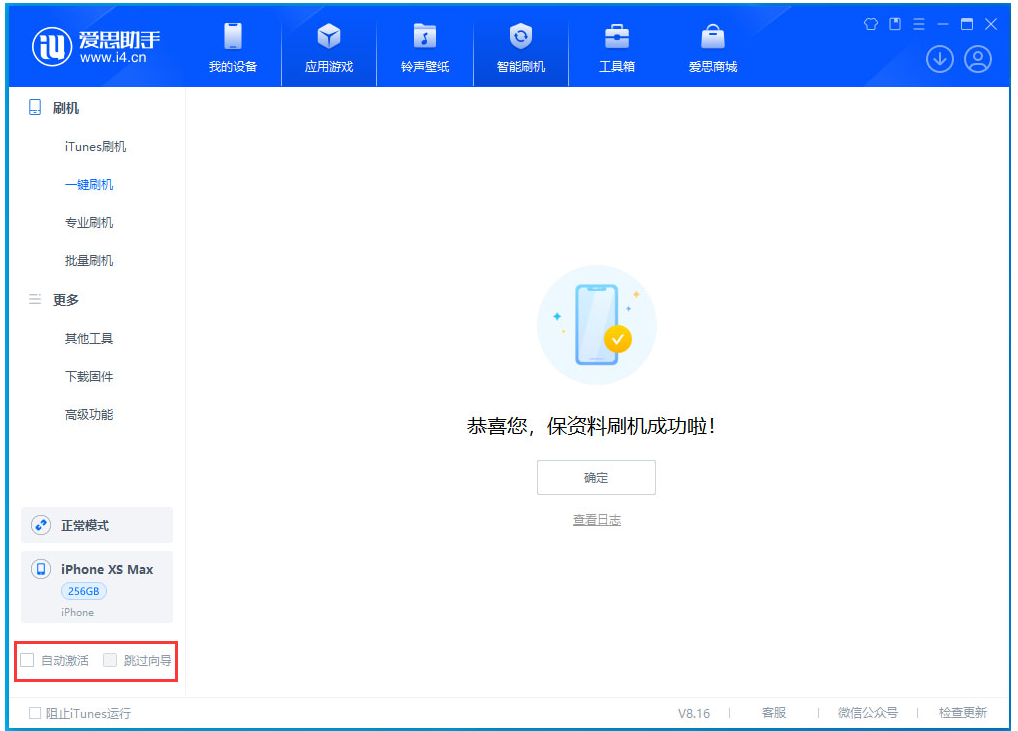 新晃苹果手机维修分享iOS 17.4.1正式版升级 